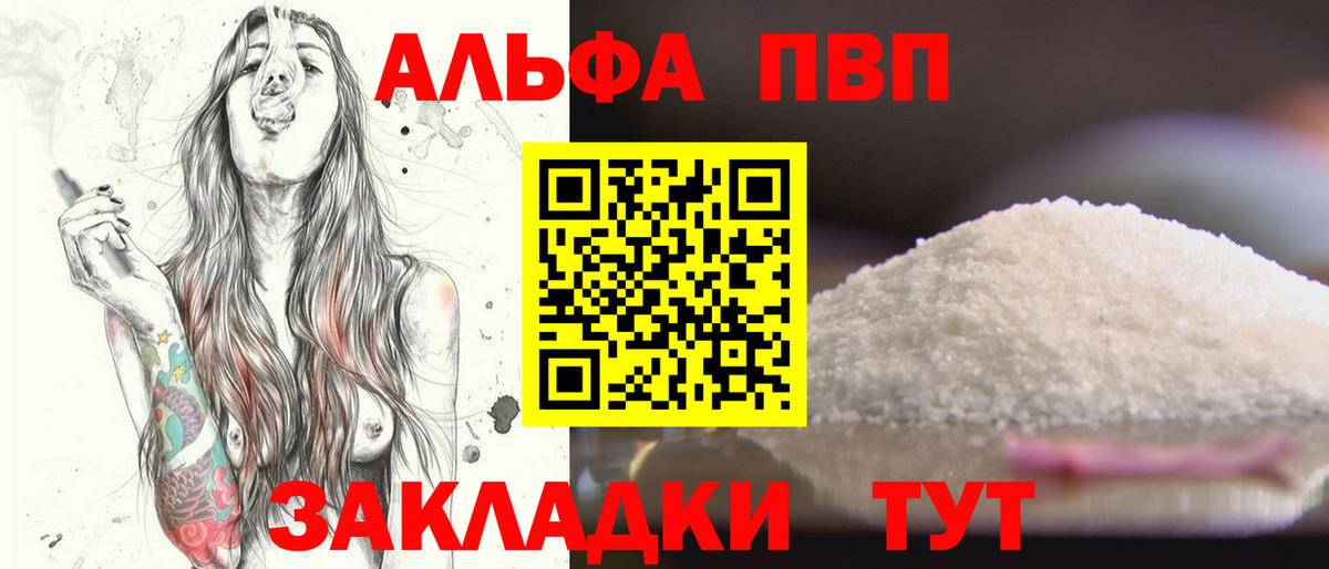 Alpha PVP Crystall  Alfa_PVP Соль  Вход с VPN  Баксан  A PVP VHQ 