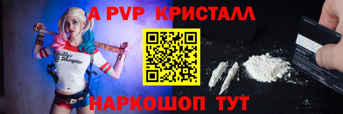 Альфа ПВП VHQ Баксан