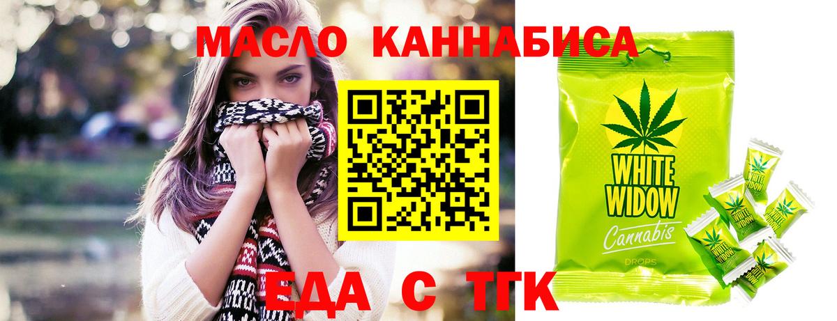 Cannafood марихуана  Вход с VPN  Баксан 