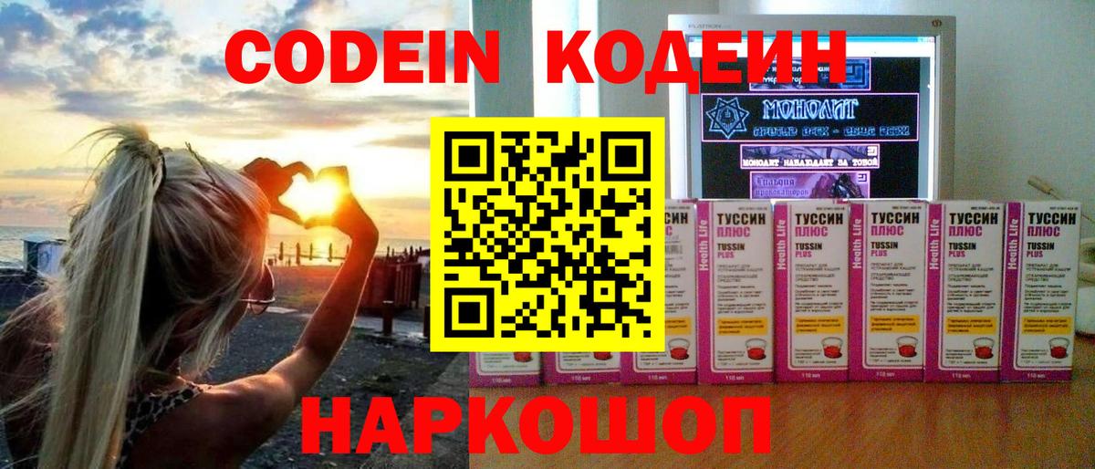 Баксан  Кодеин Purple Drank  Вход с VPN  Codein Purple Drank 