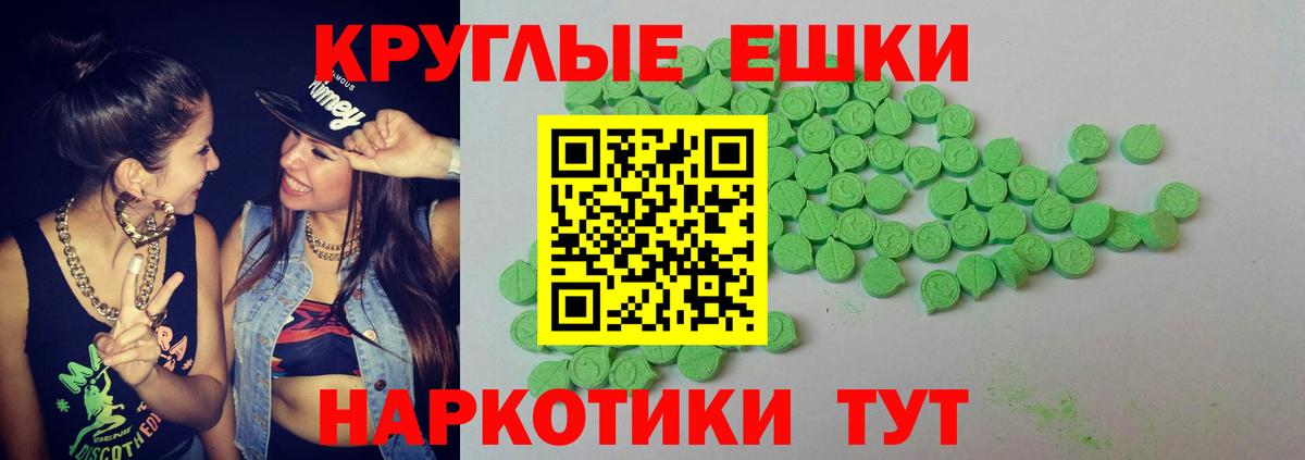 darknet наркотические препараты  Вход с VPN  Ecstasy  Экстази 250 мг  Баксан  ЭКСТАЗИ VHQ 