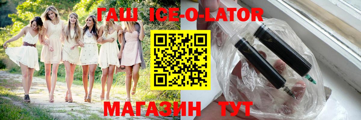 Гашиш Изолятор  Гашиш Ice-O-Lator  Баксан  Вход с VPN 