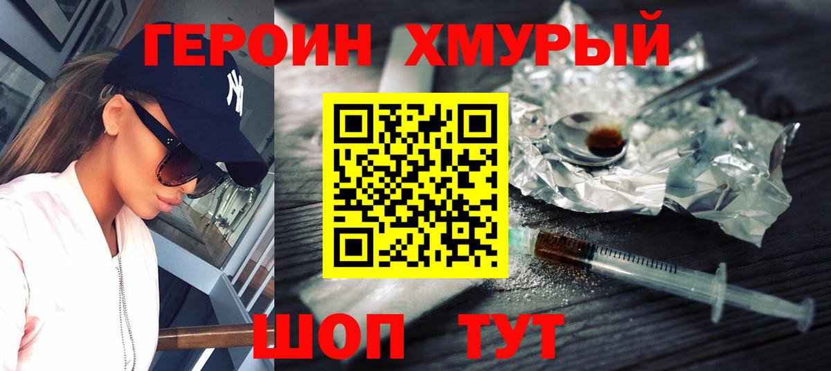ГЕРОИН белый Баксан