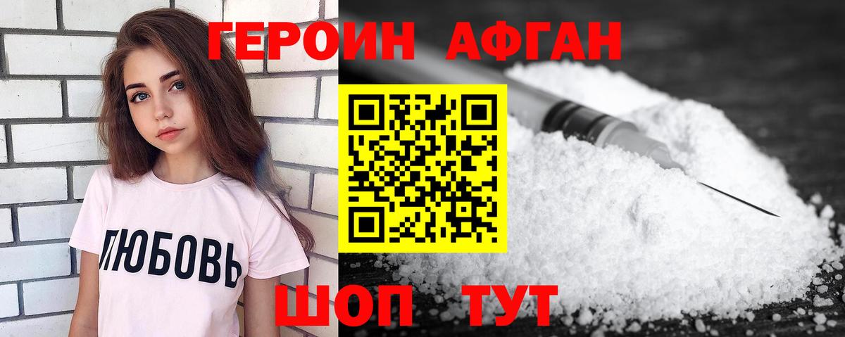 ГЕРОИН хмурый  Вход с VPN  Баксан 
