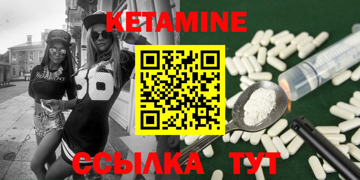 КЕТАМИН ketamine Баксан