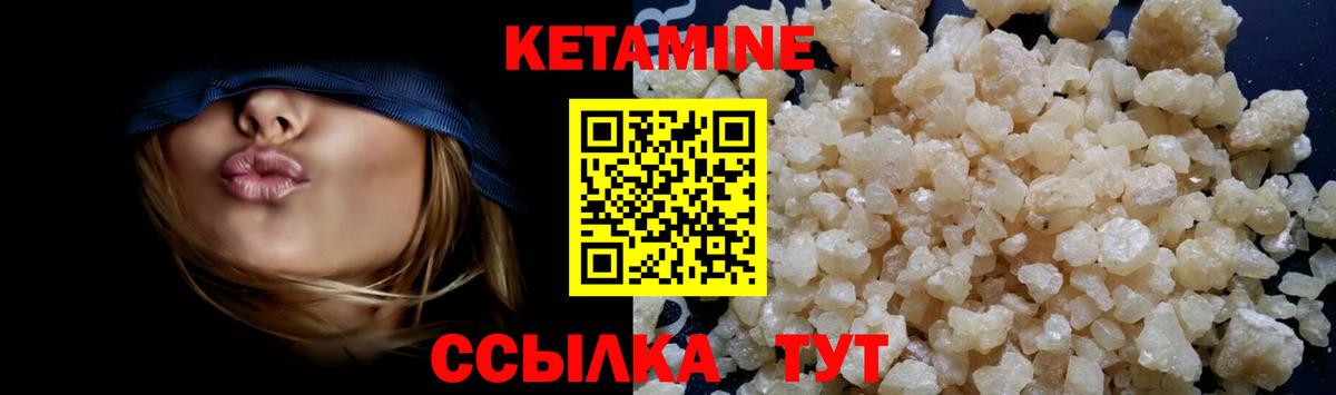 Баксан  Кетамин VHQ  КЕТАМИН ketamine  Вход с VPN 