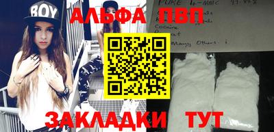 альфа пвп VHQ Чебаркуль