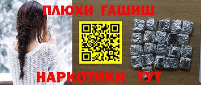 синтетический гашиш Чебоксары