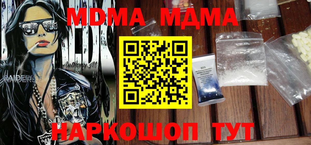 Баксан  МДМА  Вход с VPN  MDMA молли 