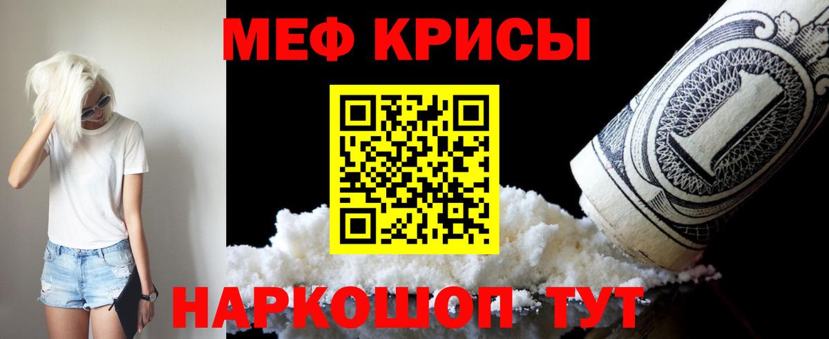 Баксан  МЕФ кристаллы  Меф  МЕФ  Вход с VPN  Мефедрон VHQ 