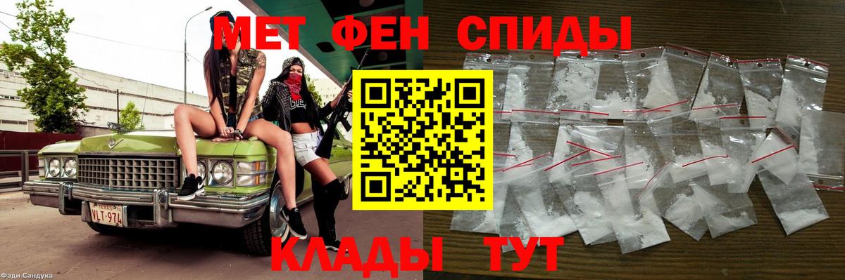 Первитин кристалл  Вход с VPN  Баксан  Первитин кристалл 