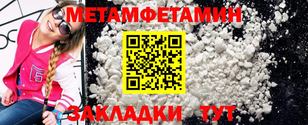 МЕТАМФЕТАМИН кристалл Баксан