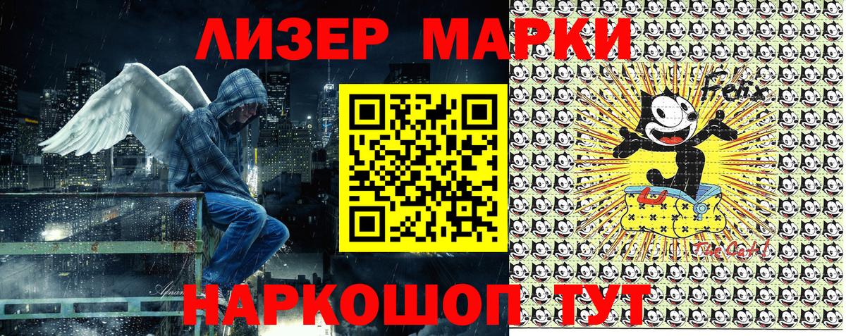 Марки 25I-NBOMe 1,5мг Баксан