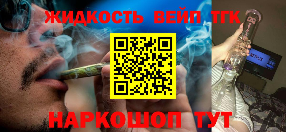 mega зеркало  где купить   Дистиллят ТГК жижа  Вход с VPN  Дистиллят ТГК вейп  Баксан 